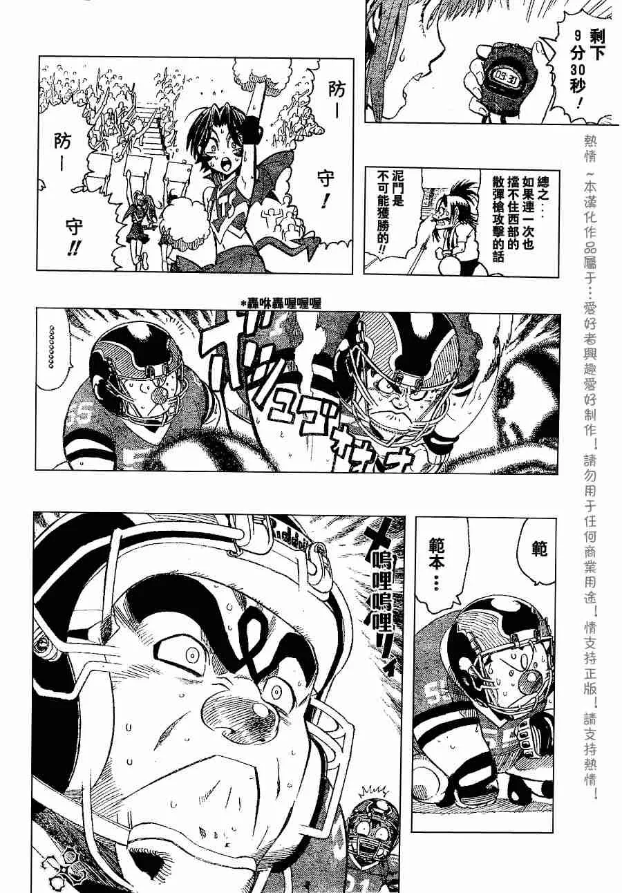 第146话 第3页