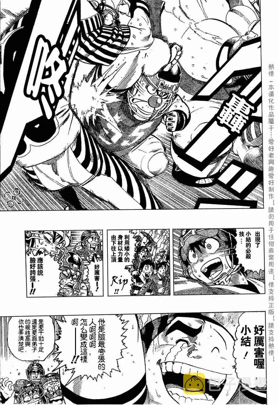 第146话 第4页