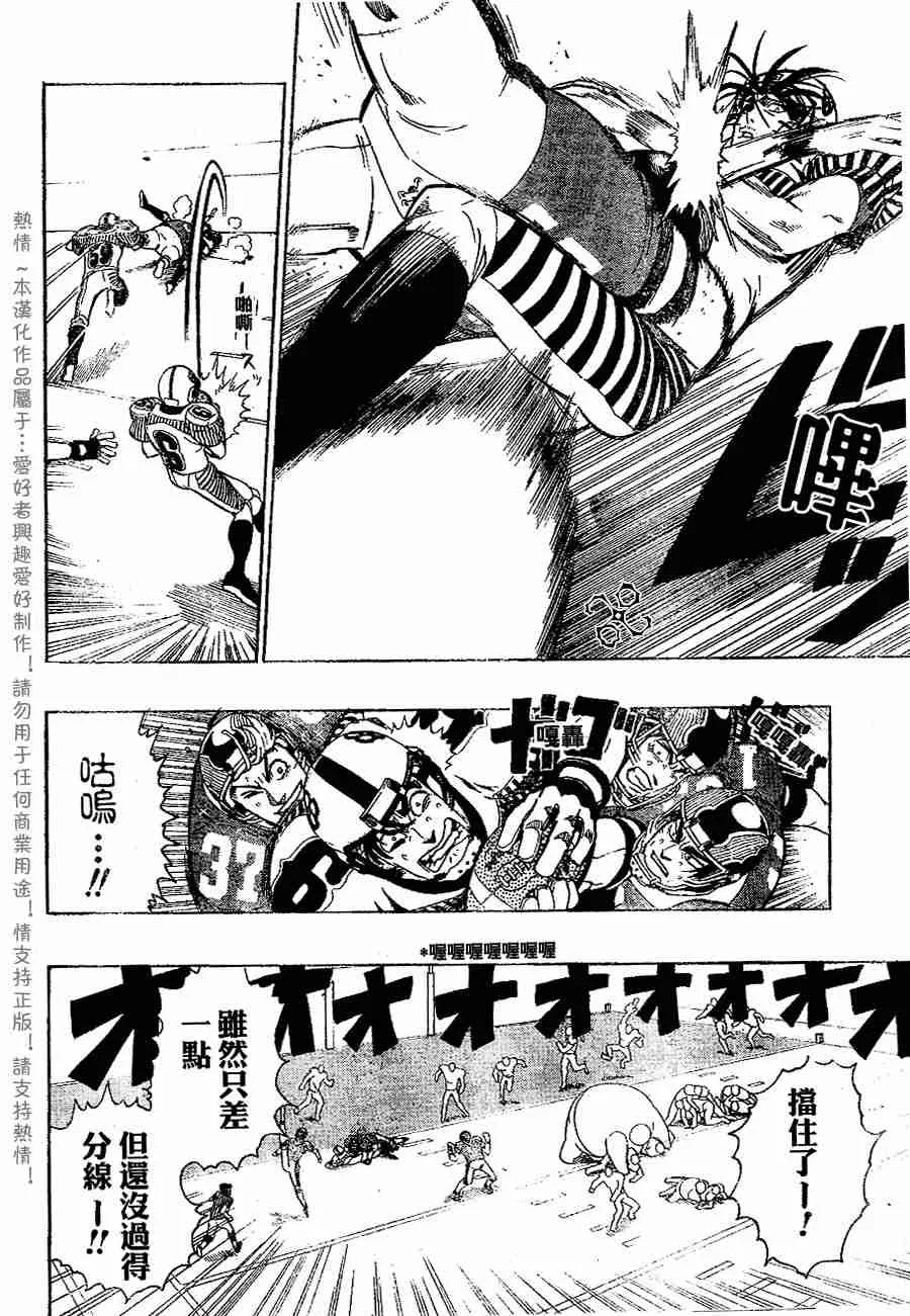 第146话 第5页