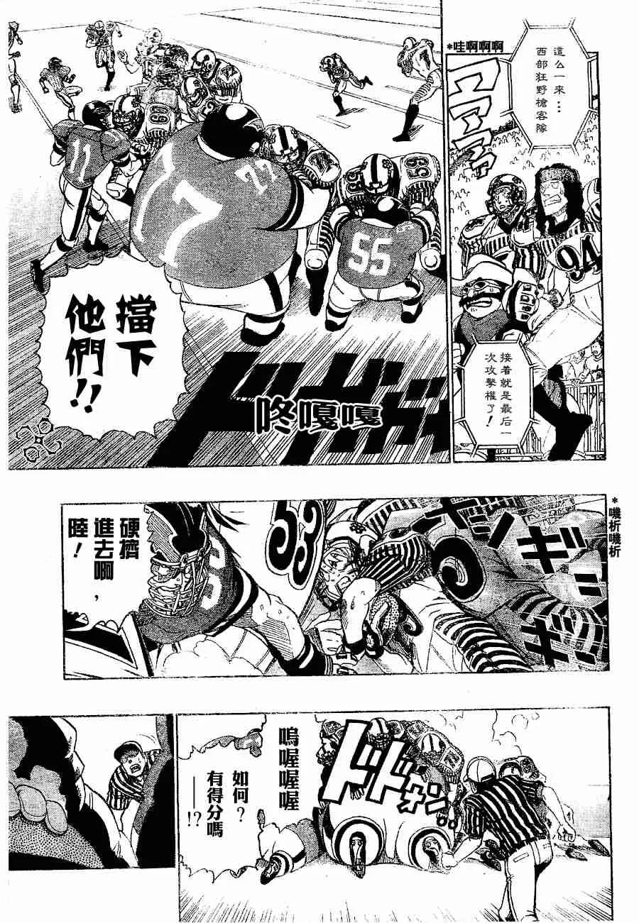 第146话 第6页