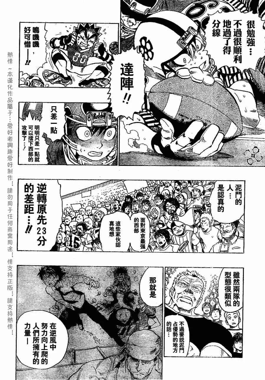 第146话 第7页