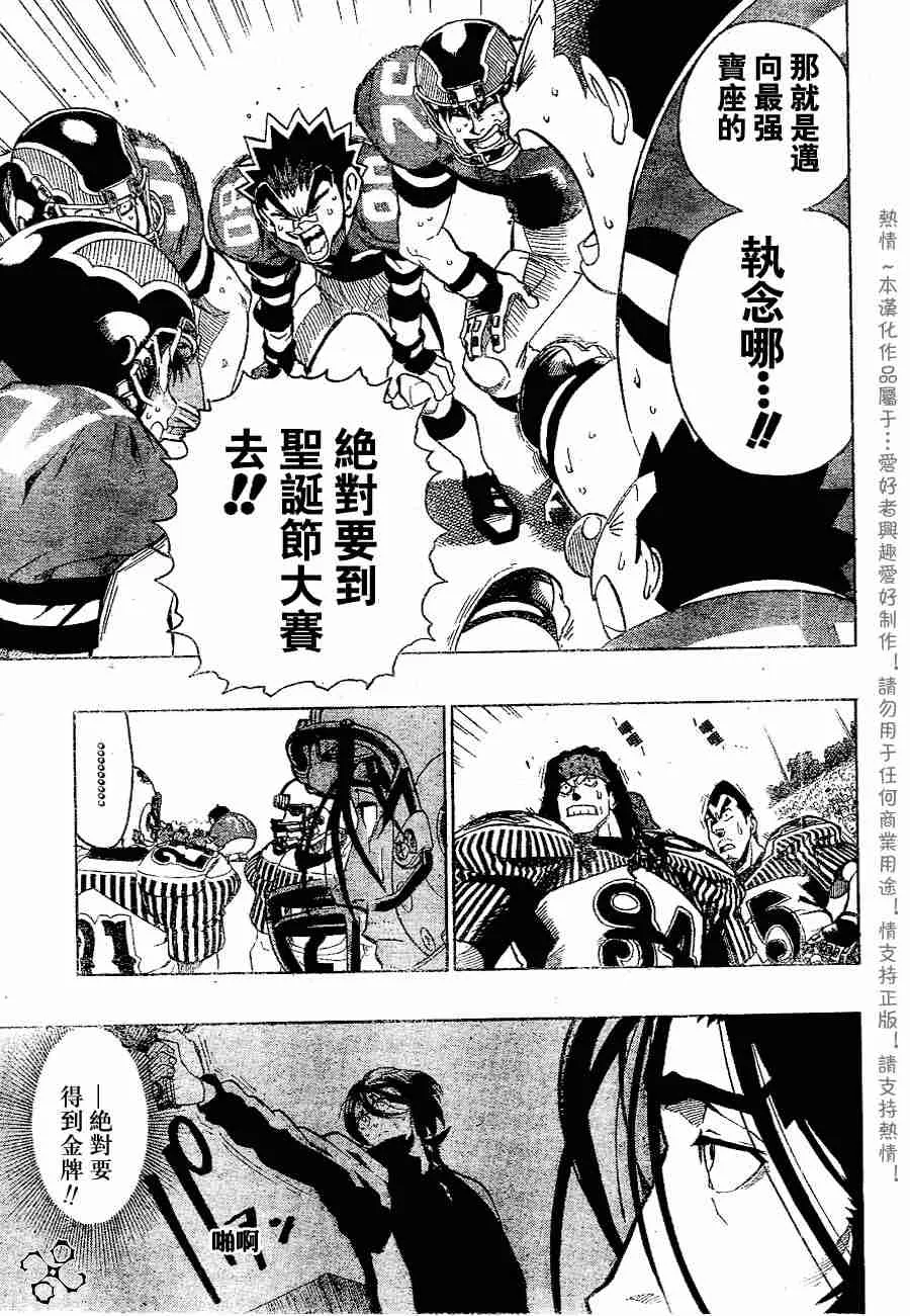 第146话 第8页
