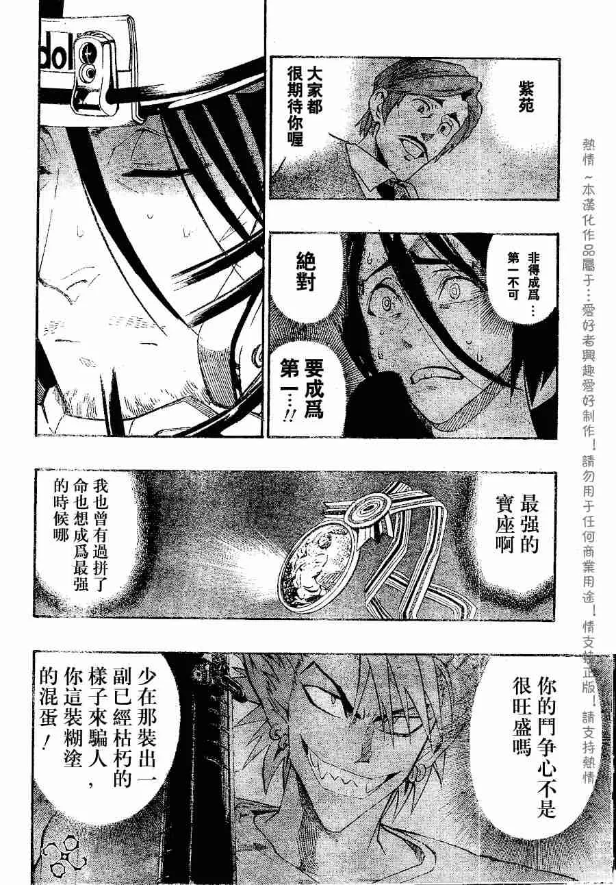 第146话 第9页