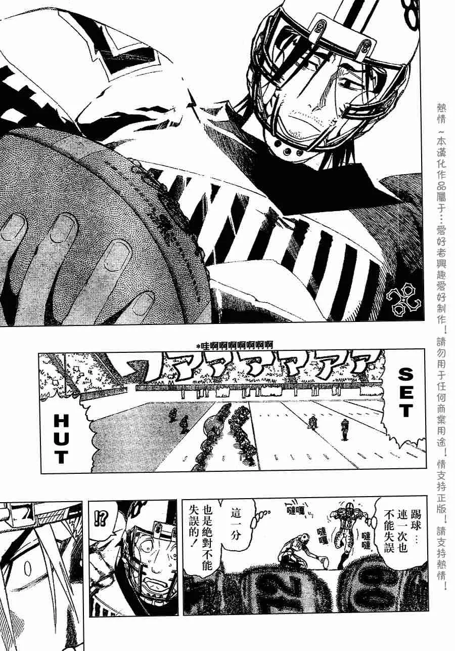 第146话 第10页