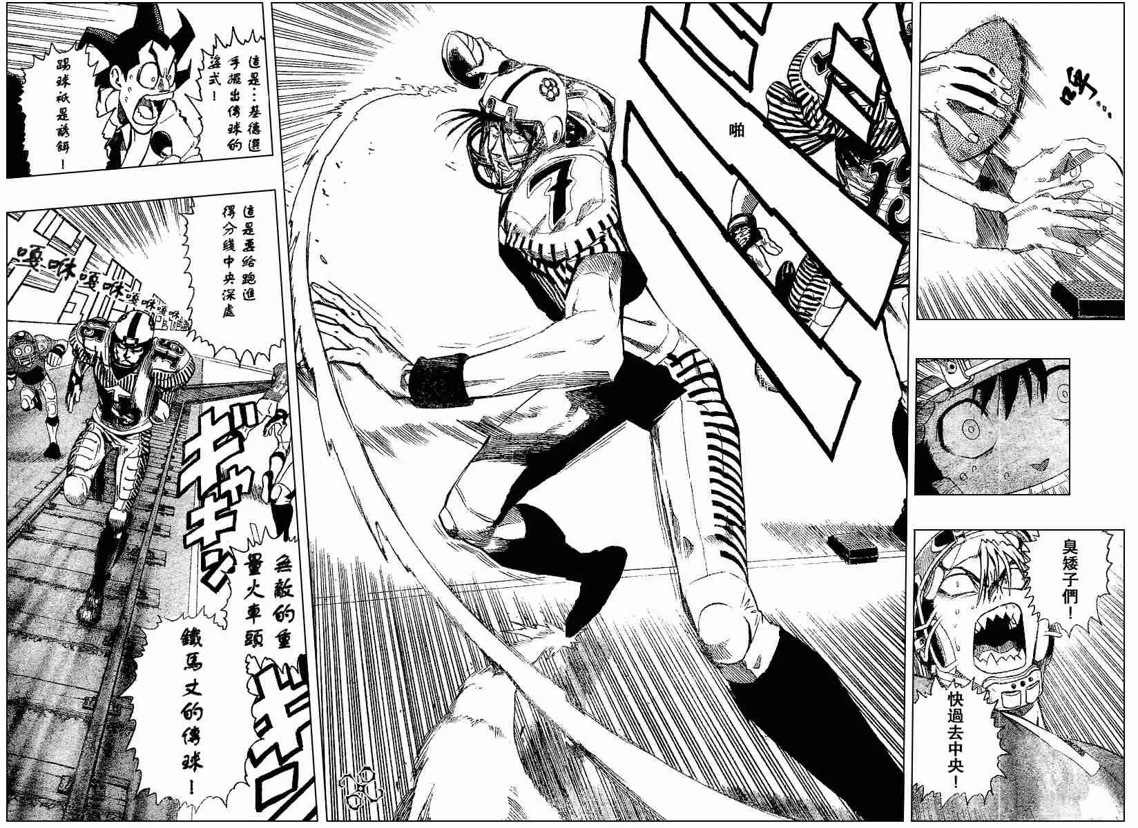 第146话 第11页