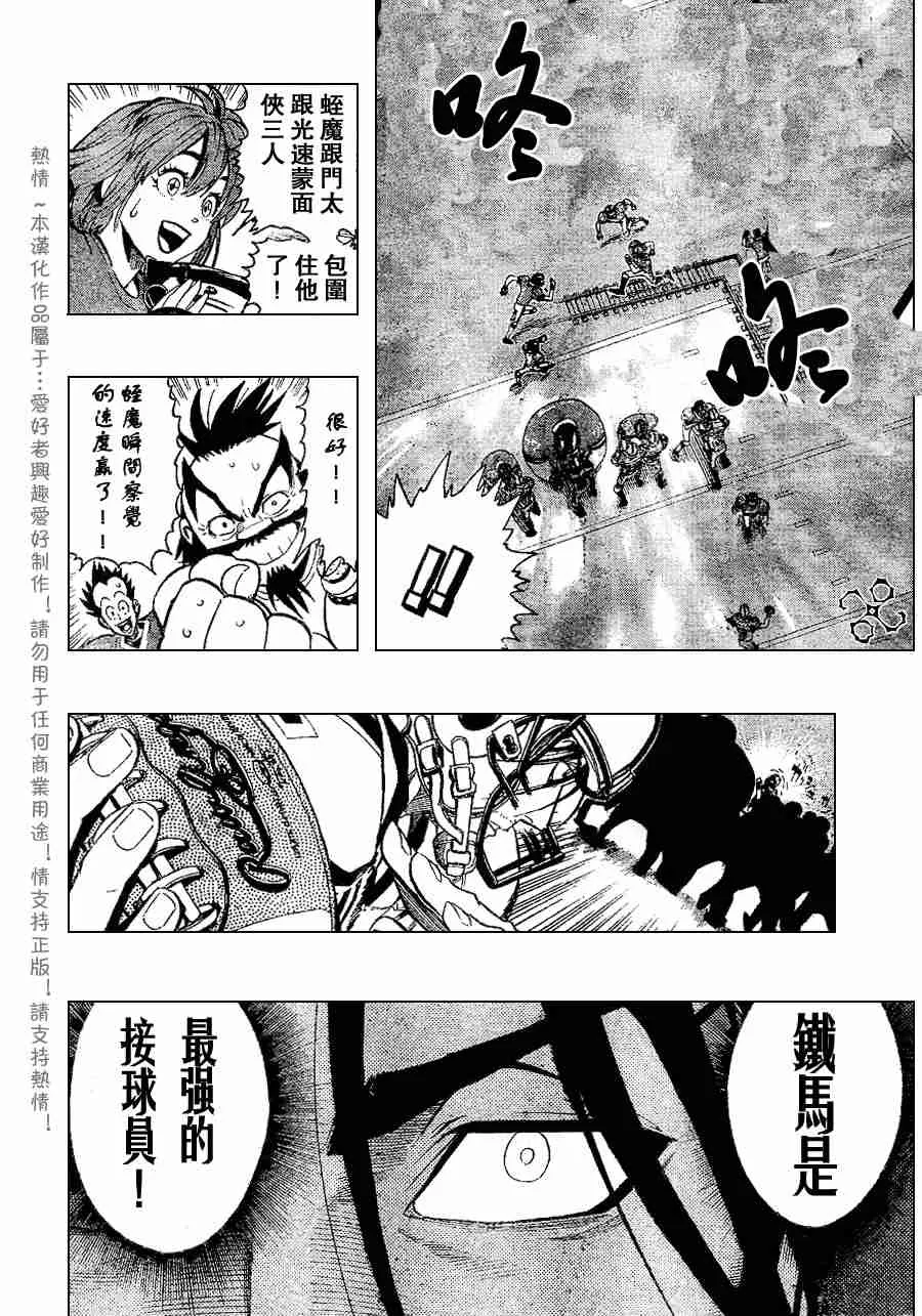 第146话 第12页
