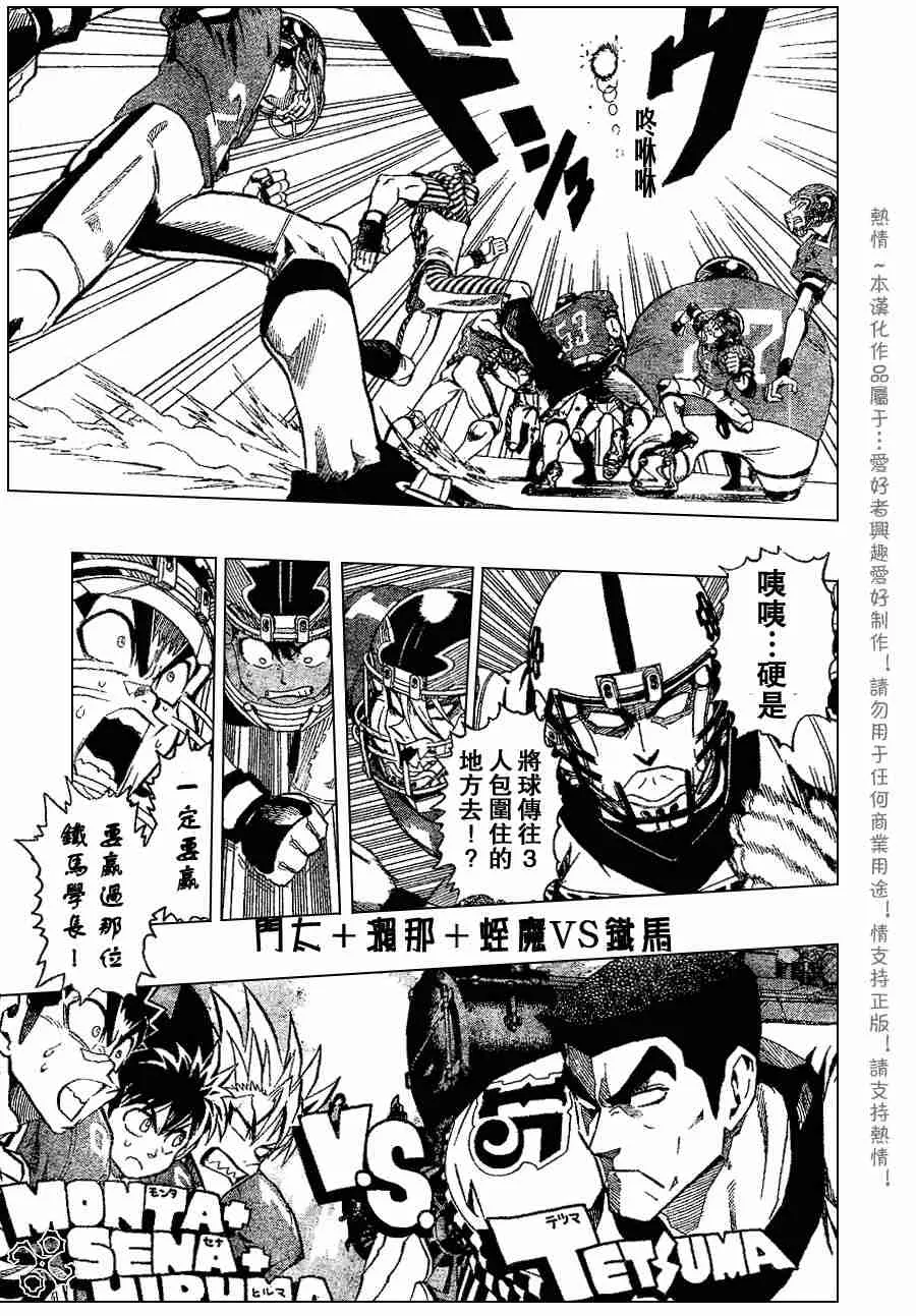 第146话 第13页