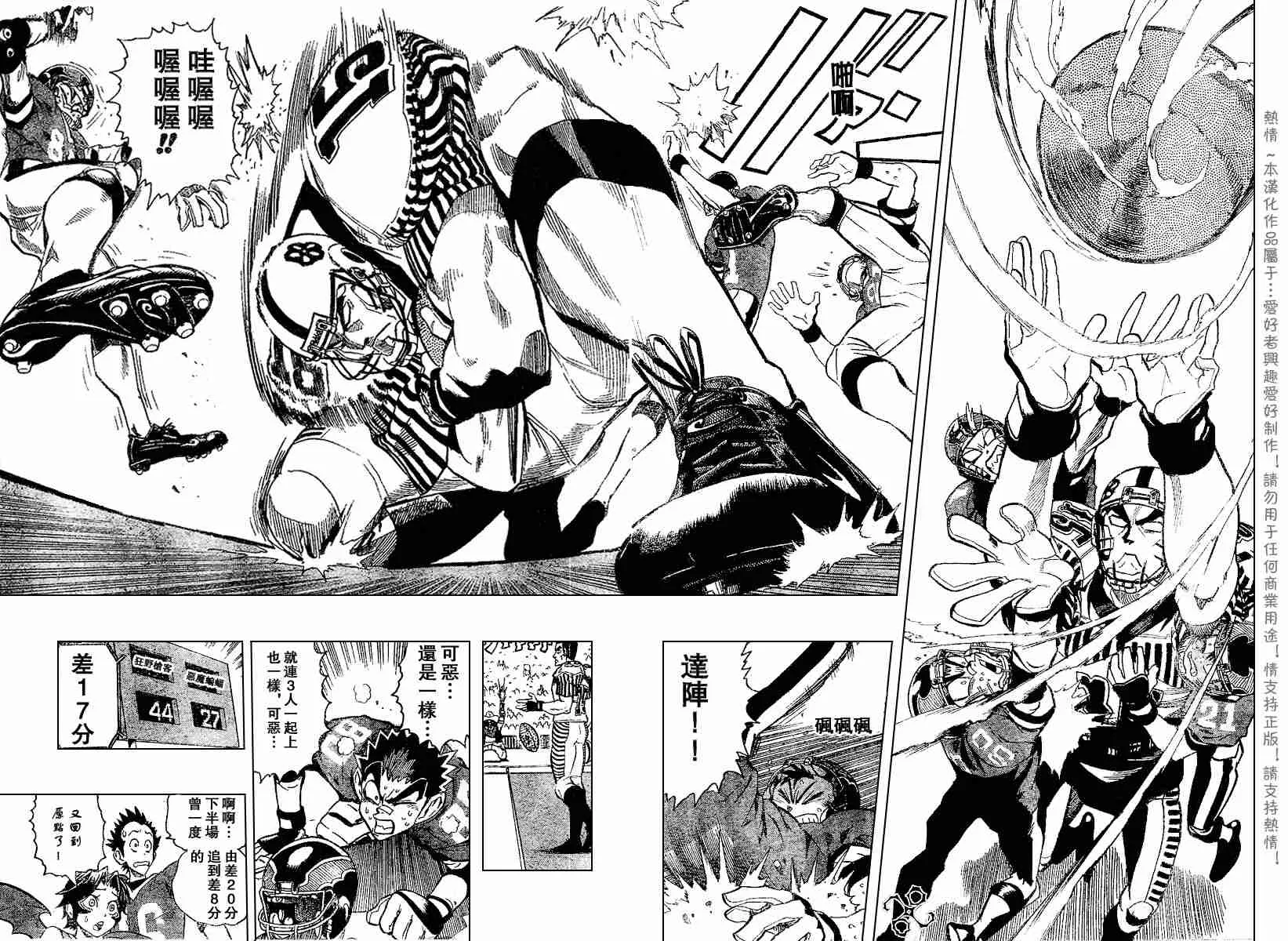 第146话 第14页