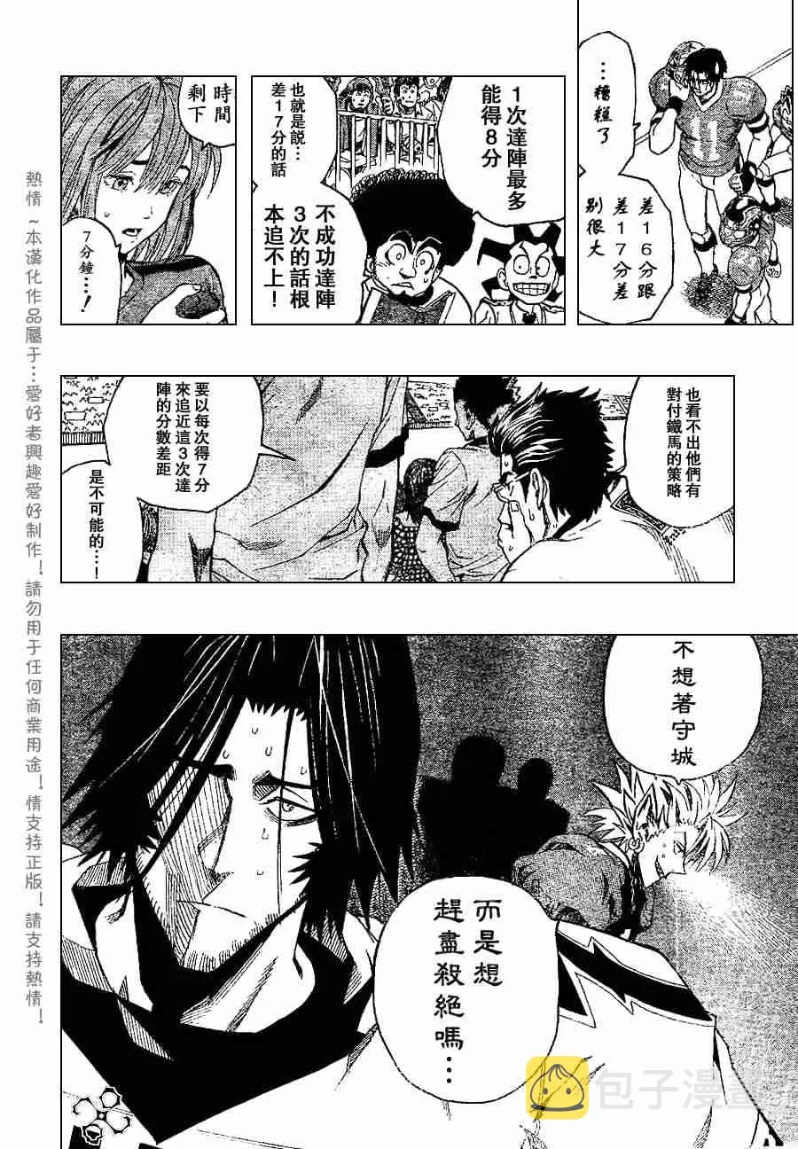 第146话 第15页