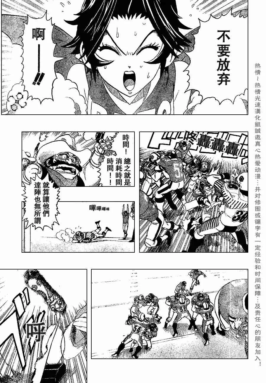 第146话 第16页