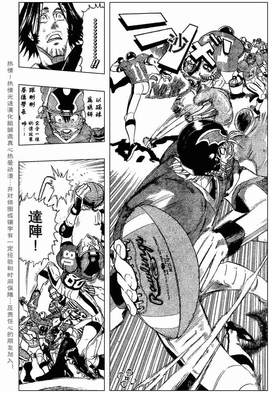 第146话 第17页