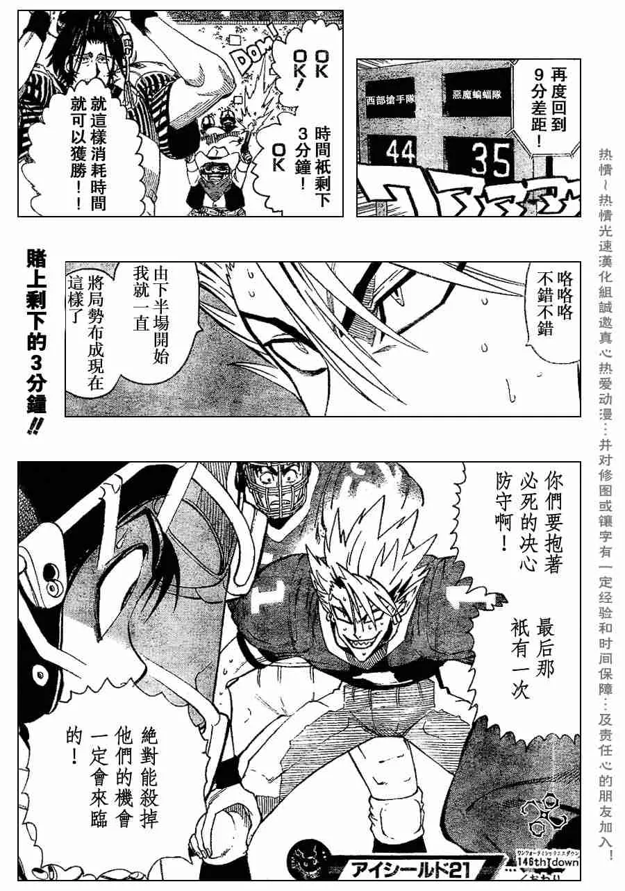 第146话 第18页