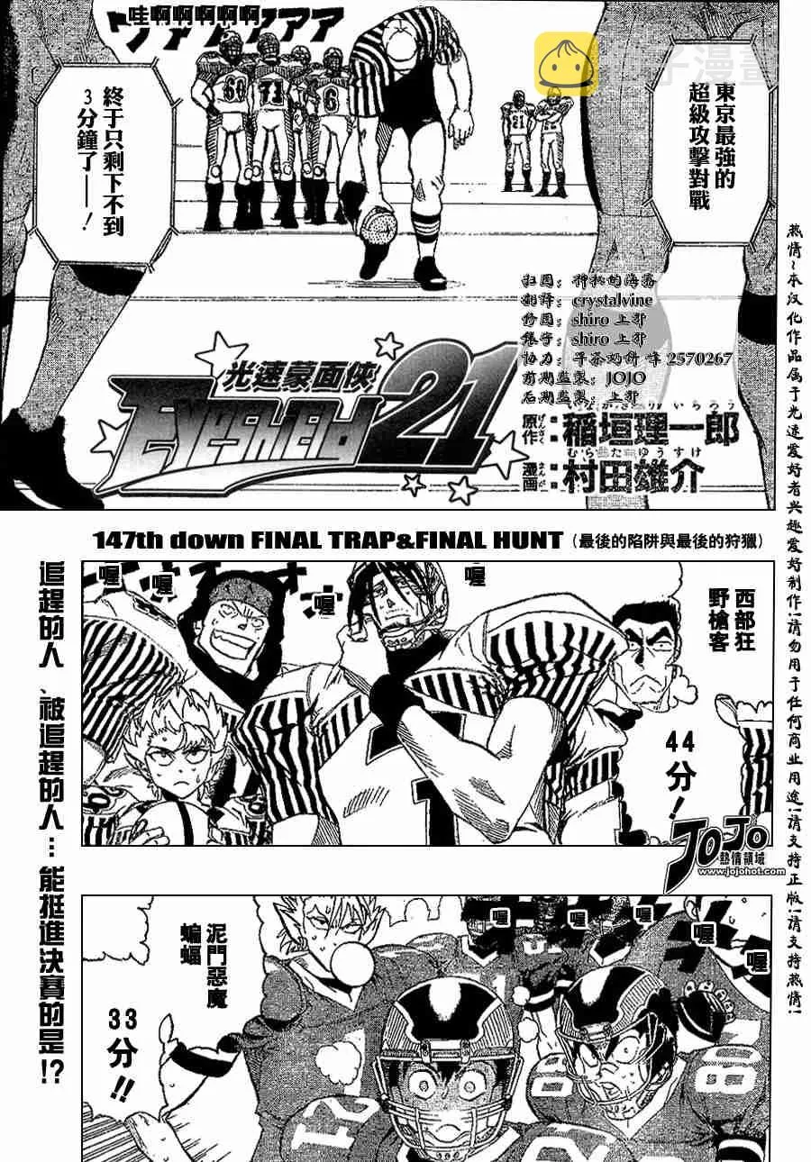 第147话 第1页