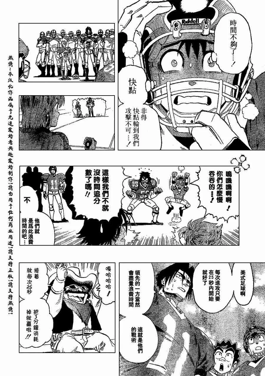 第147话 第2页