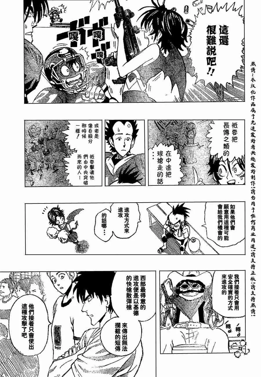 第147话 第3页