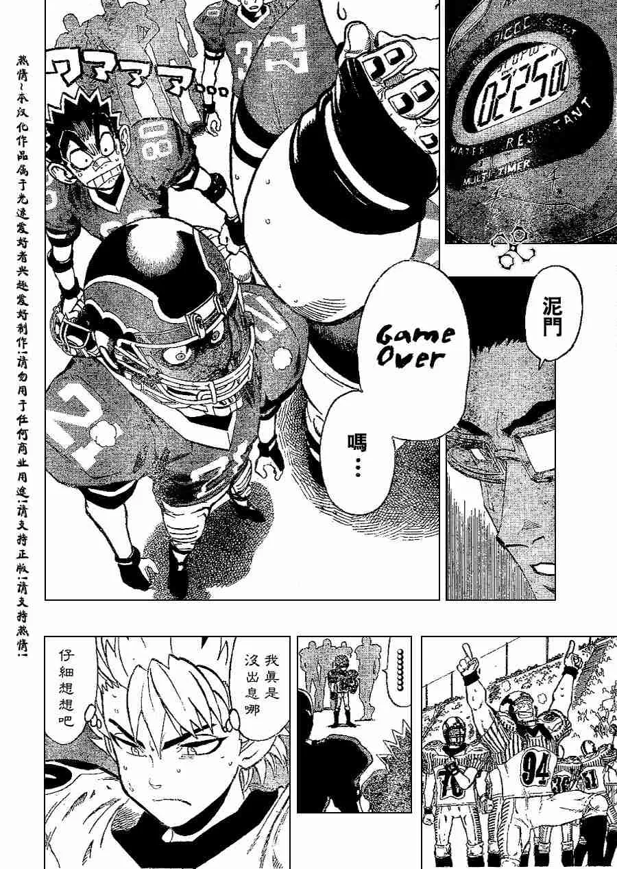 第147话 第4页