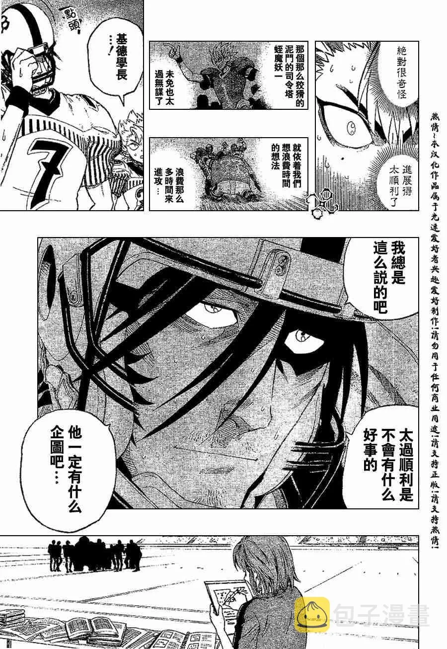 第147话 第5页