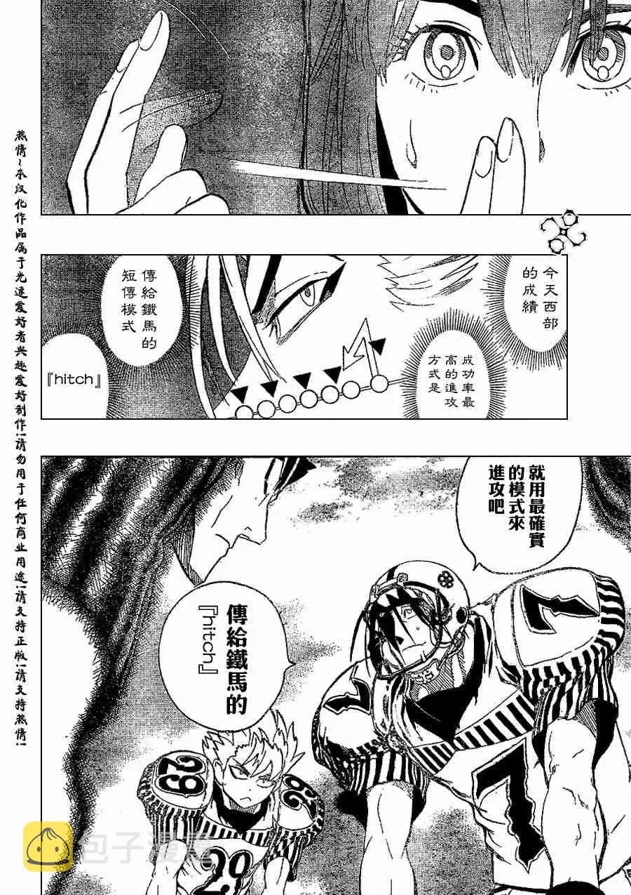 第147话 第6页