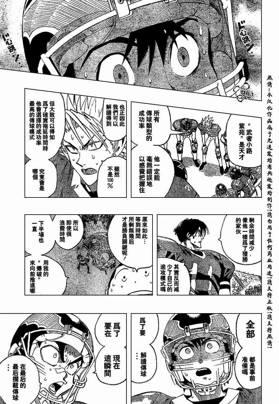 第147话 第7页