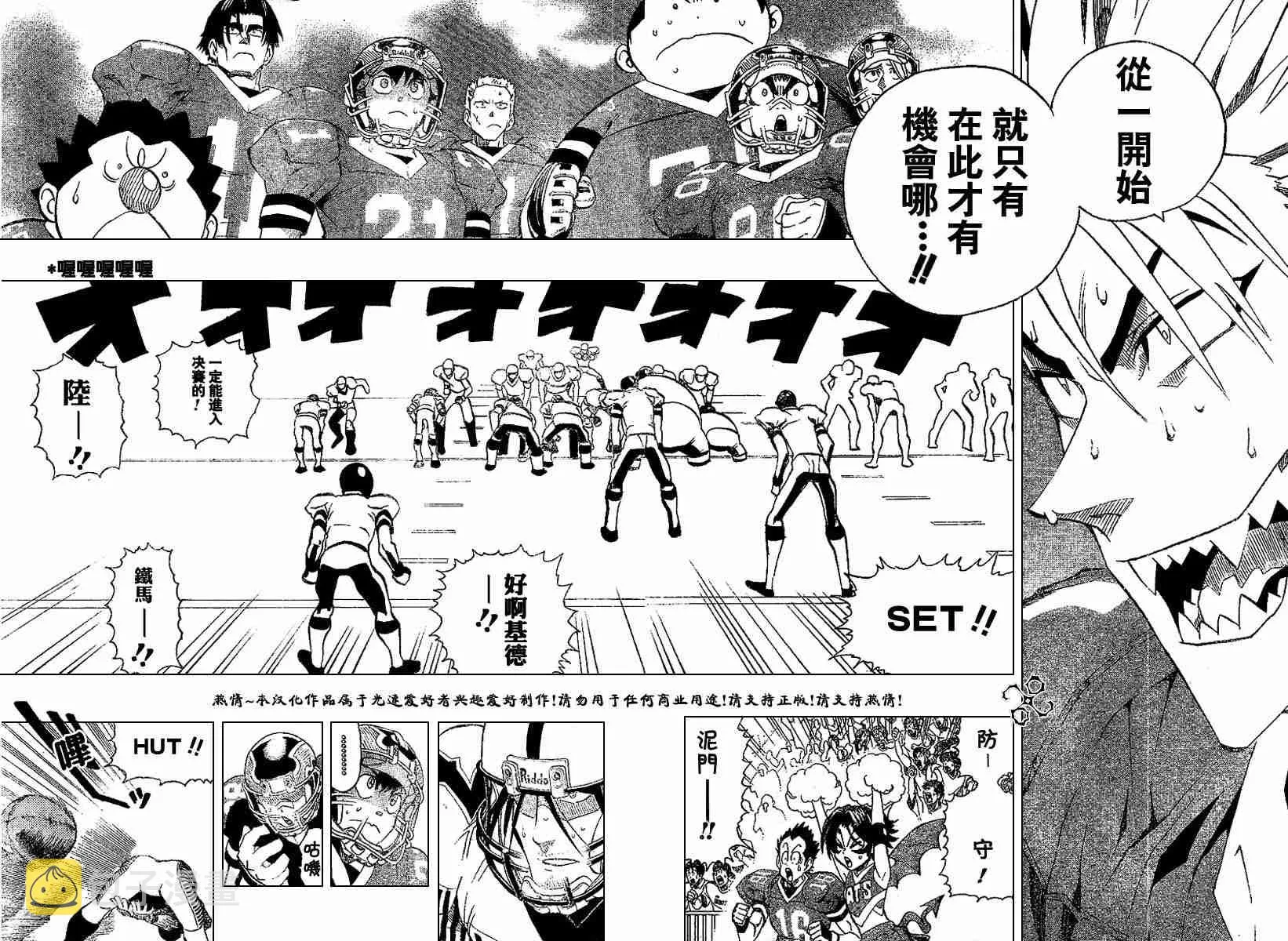 第147话 第8页