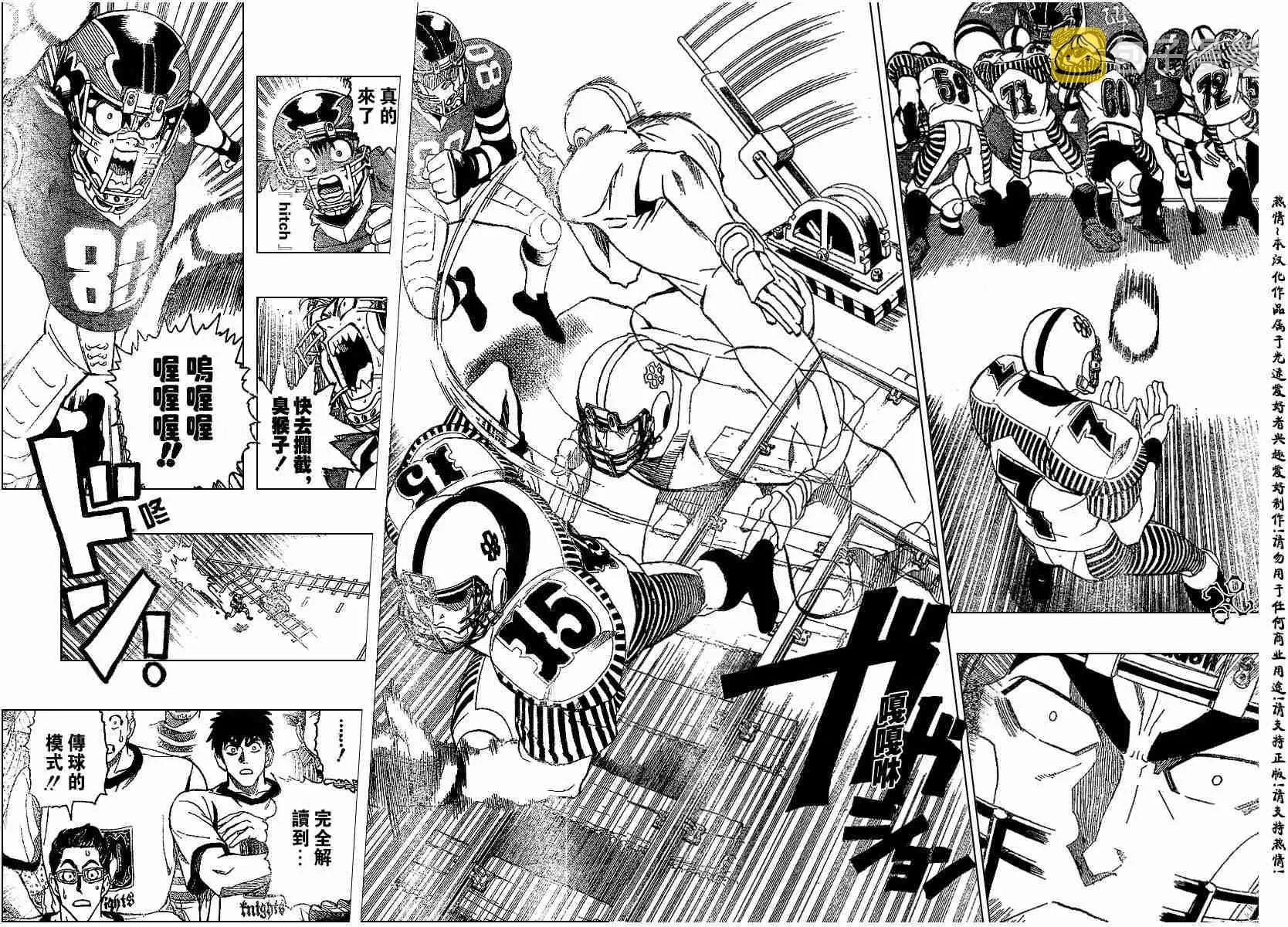第147话 第9页