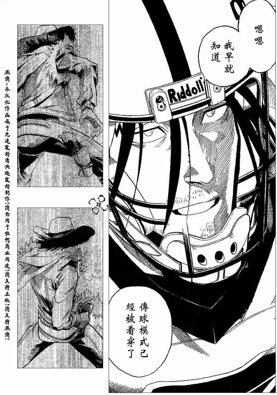 第147话 第10页