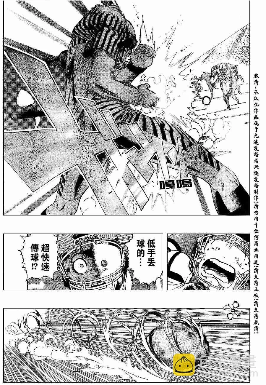 第147话 第11页