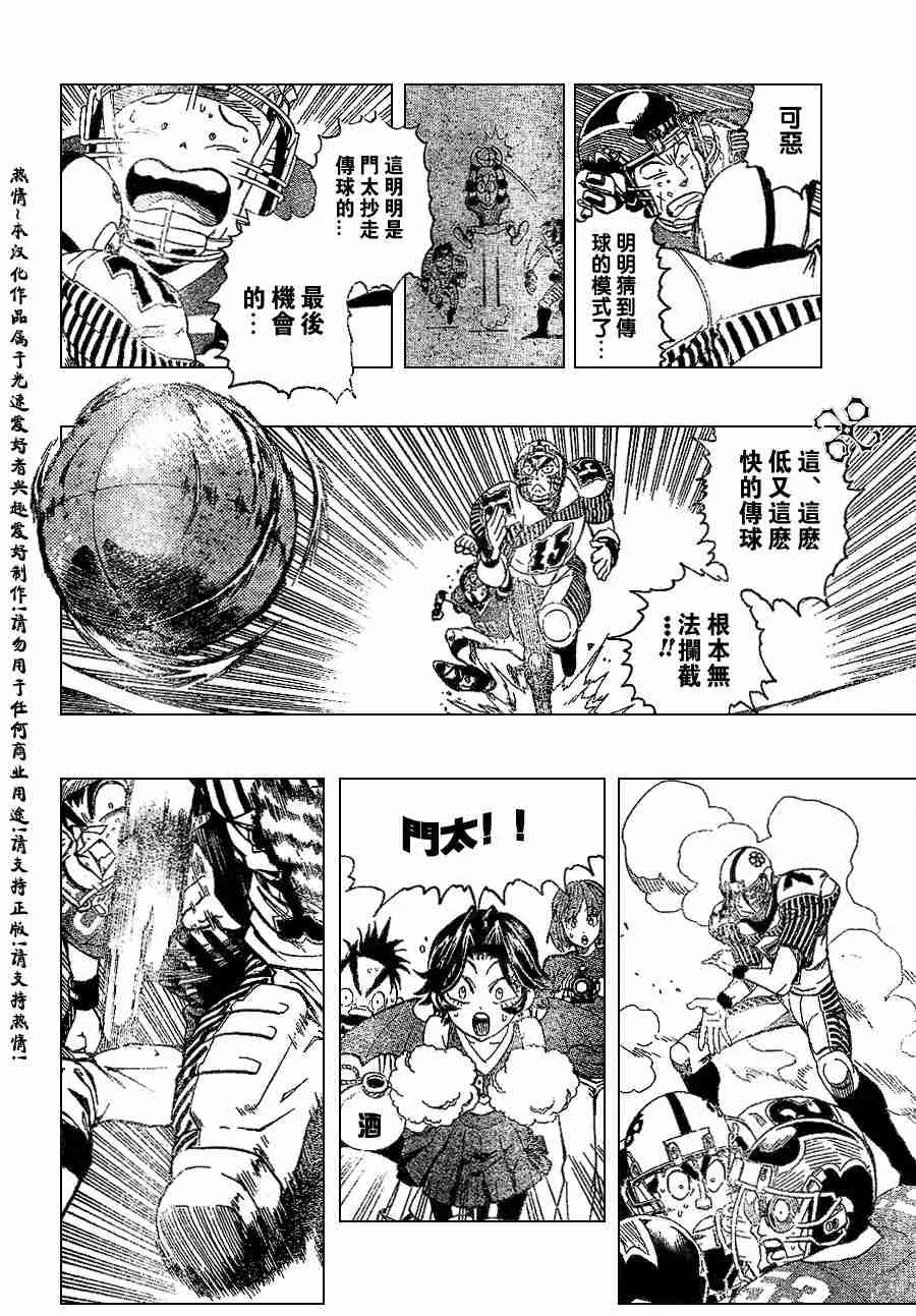 第147话 第12页