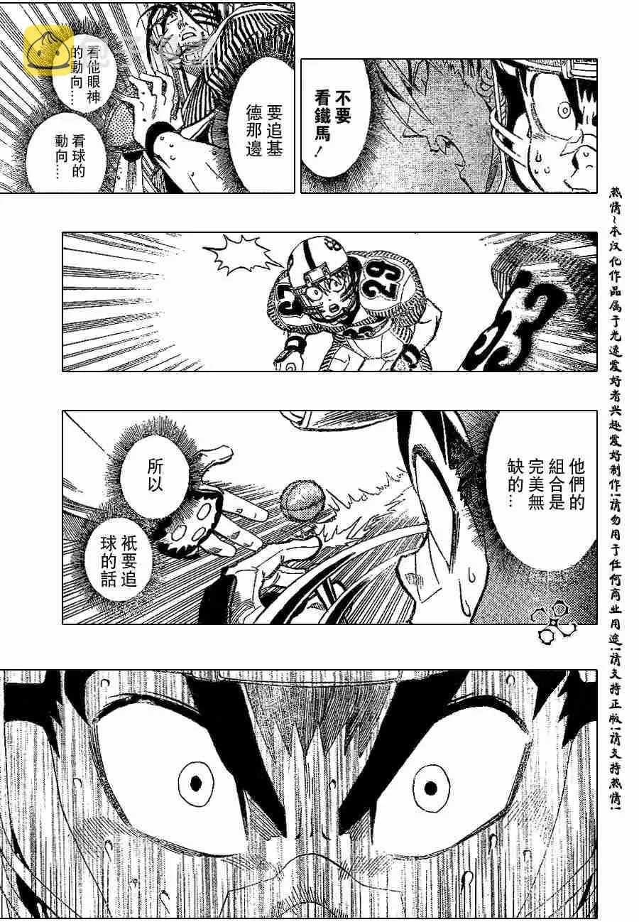 第147话 第13页