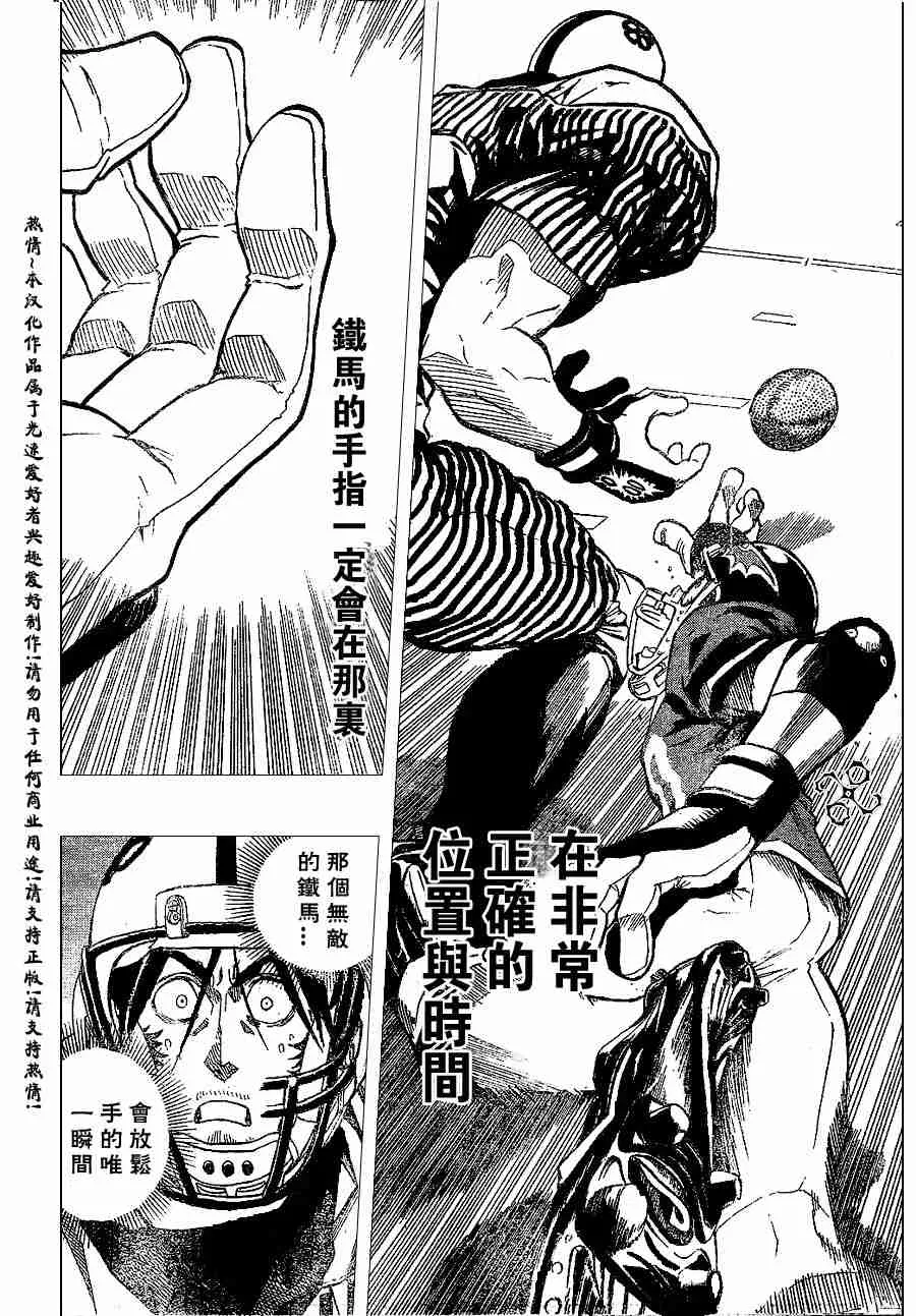 第147话 第14页