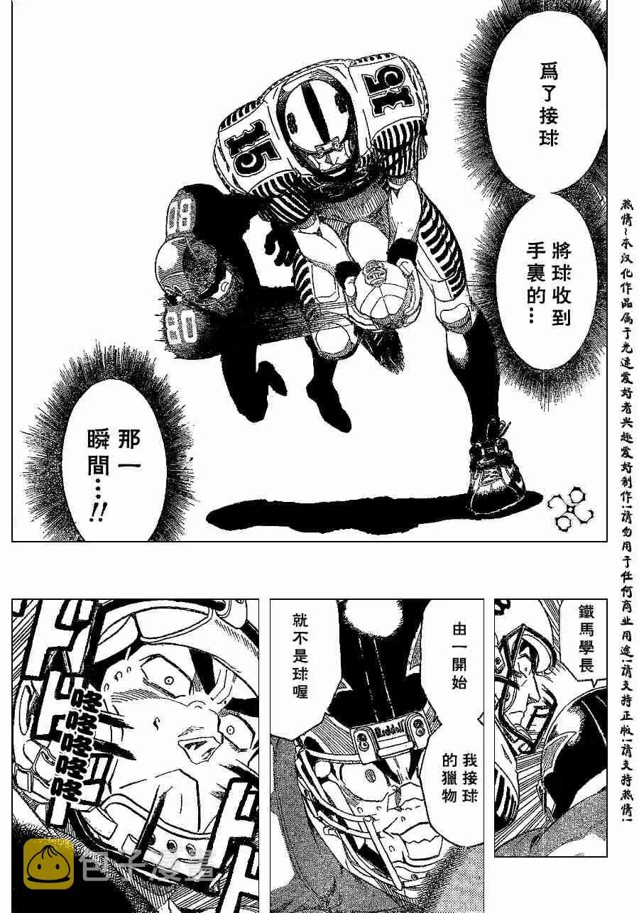 第147话 第15页