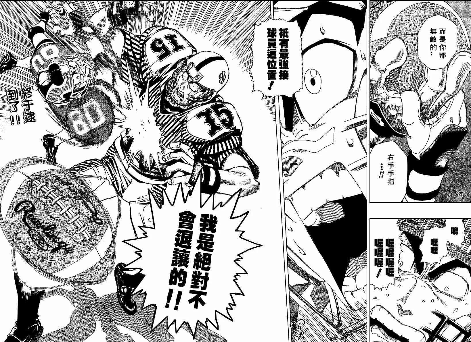 第147话 第16页
