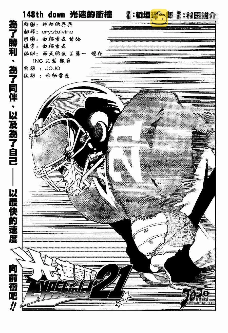 第148话 第1页