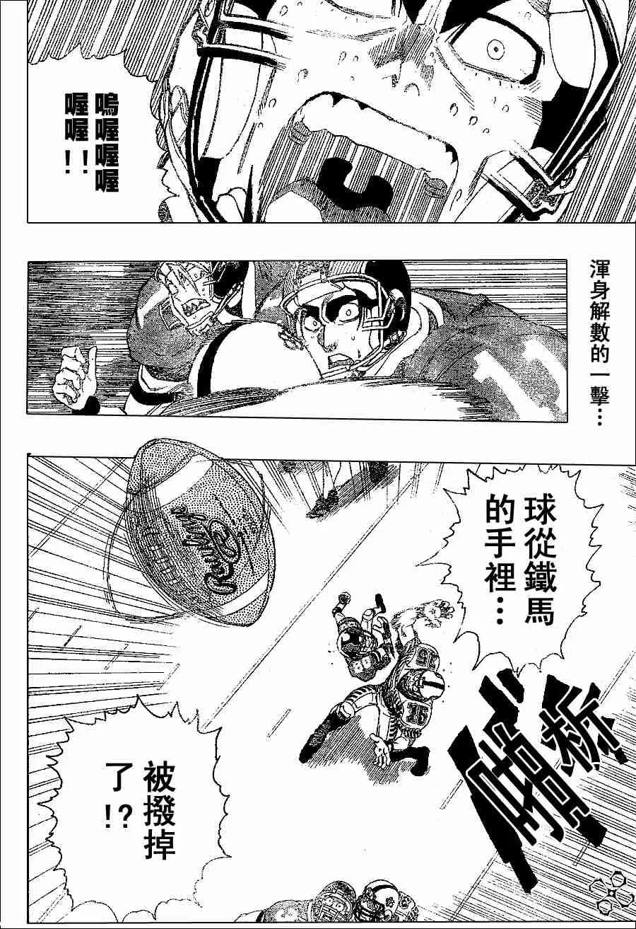 第148话 第2页