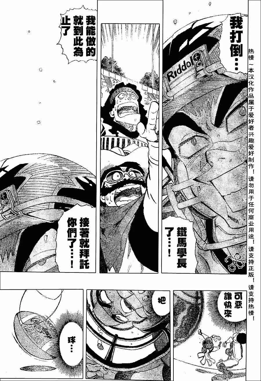 第148话 第3页