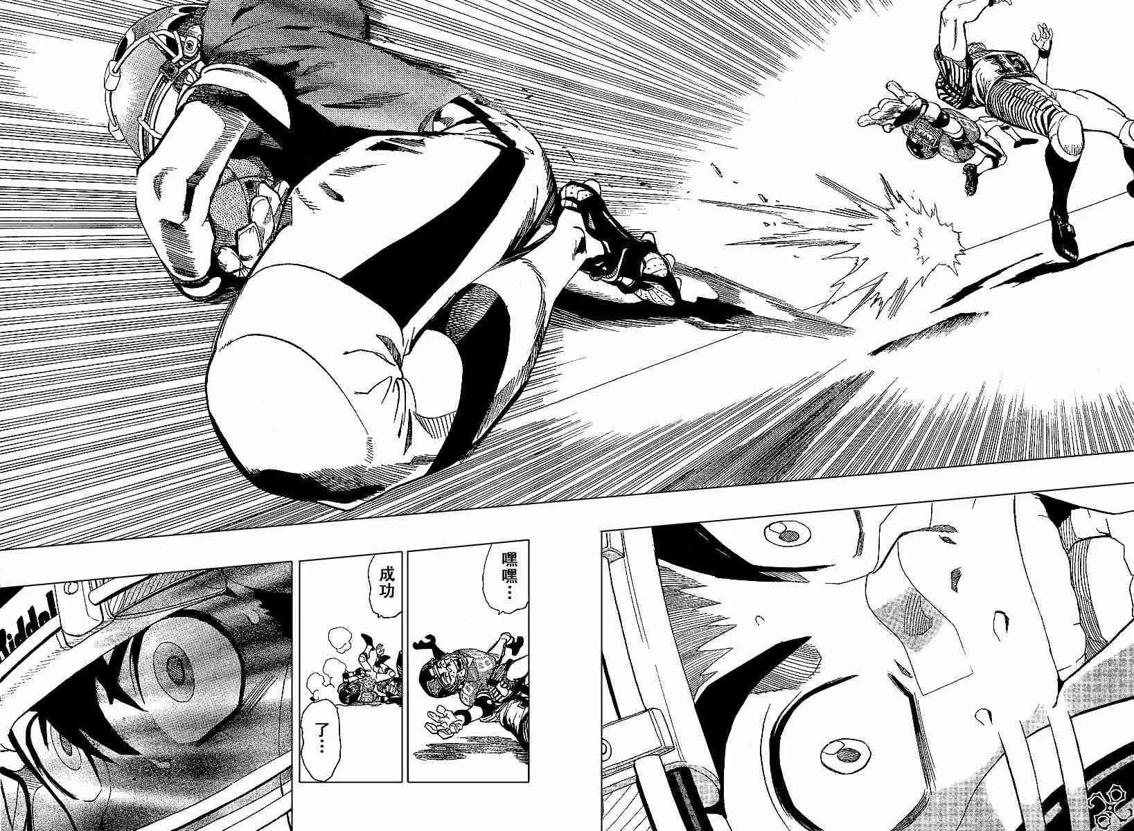 第148话 第4页