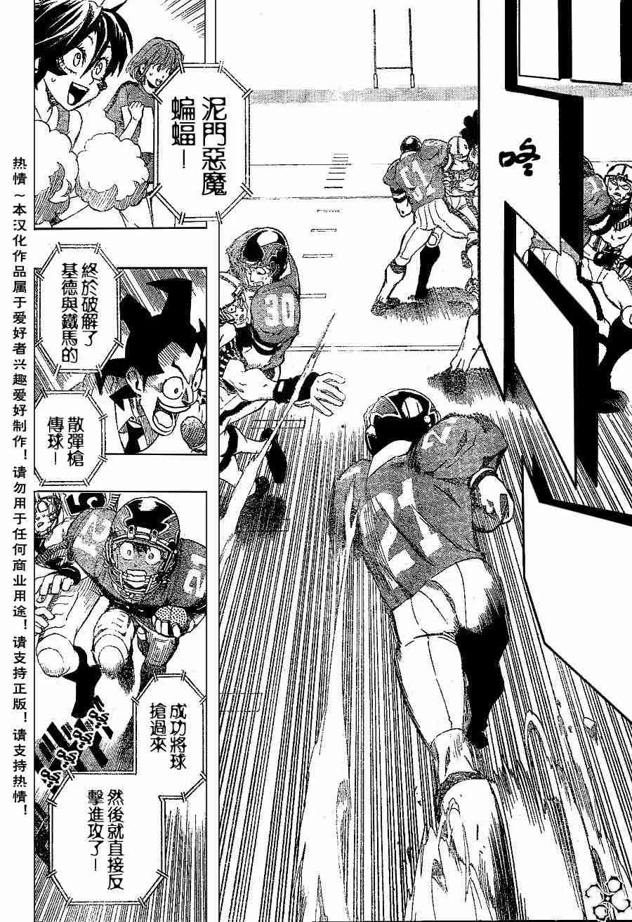第148话 第5页
