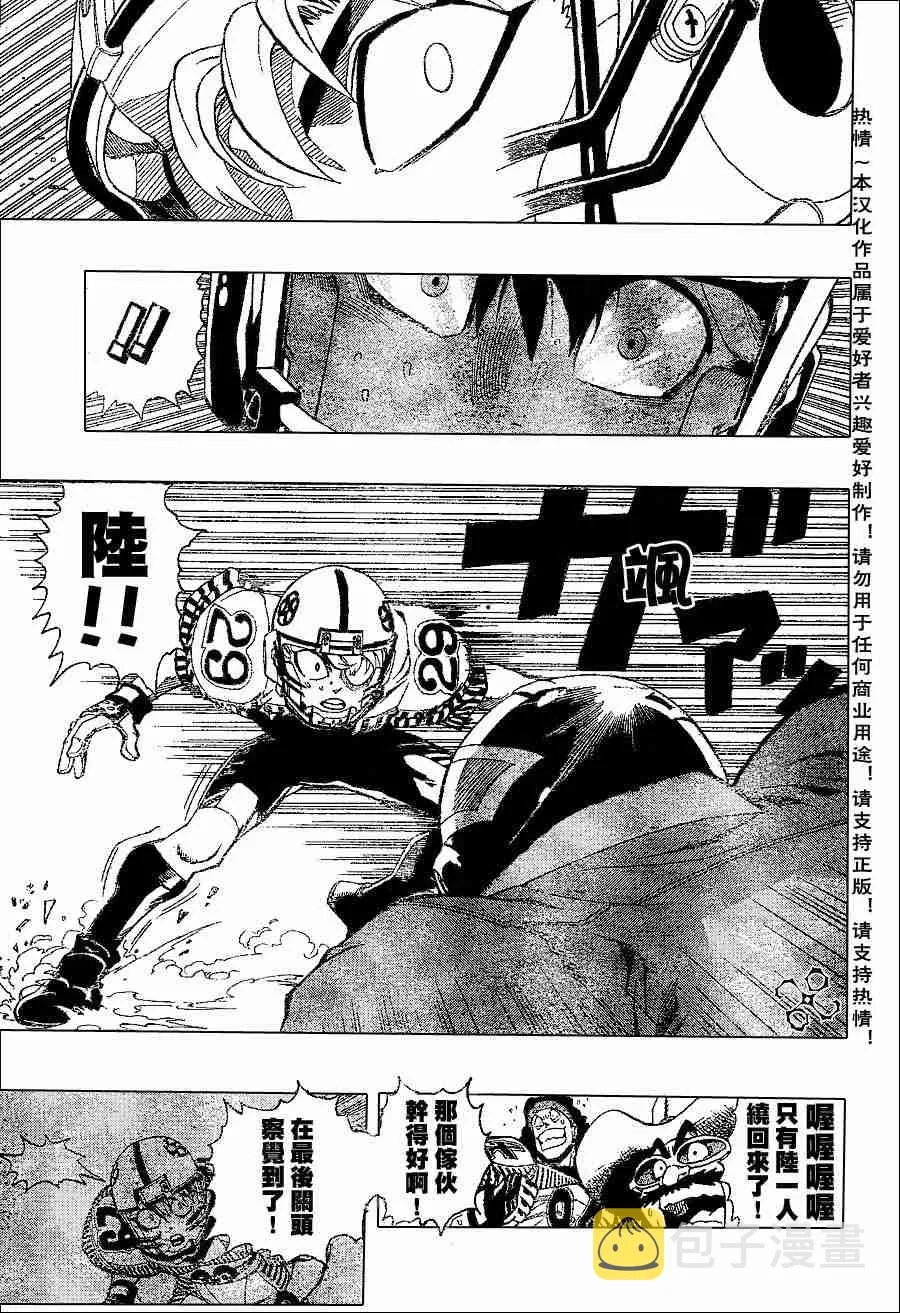 第148话 第6页