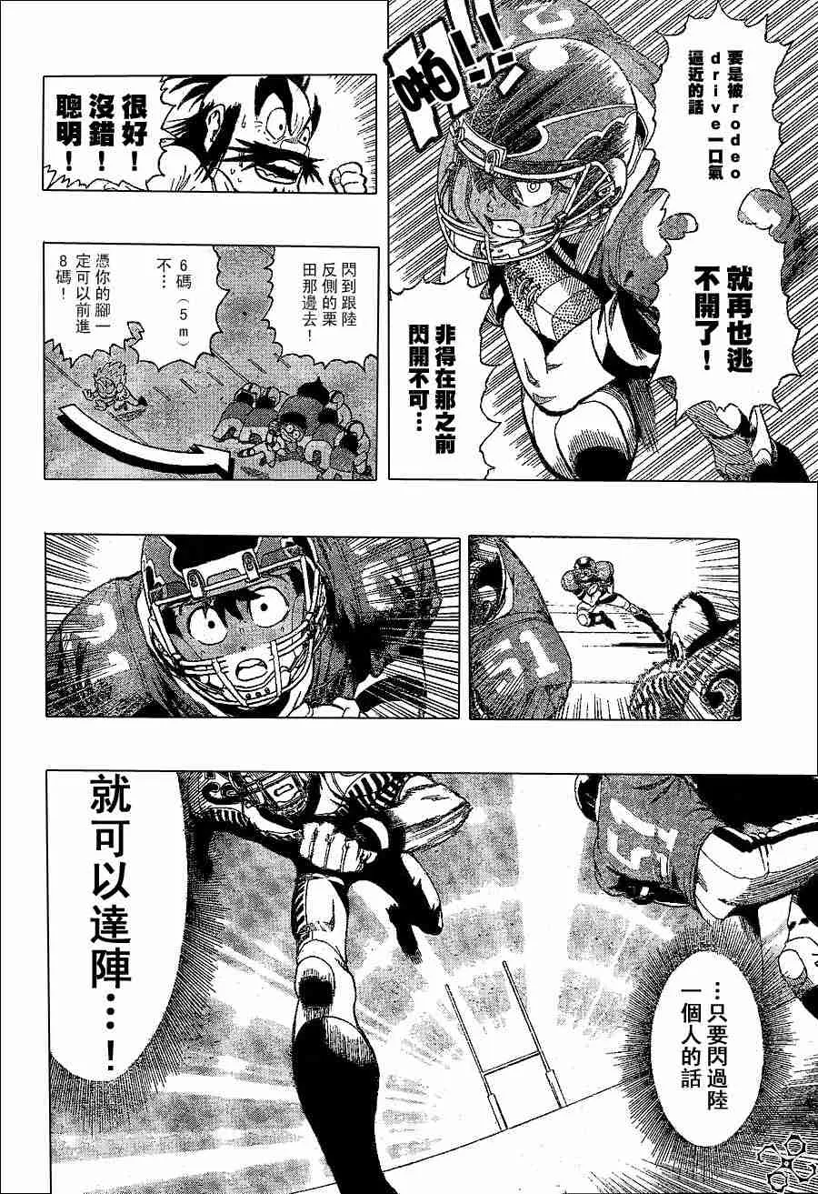 第148话 第7页