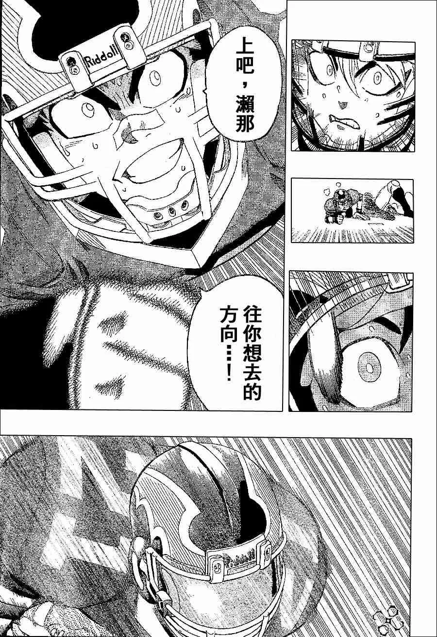 第148话 第8页