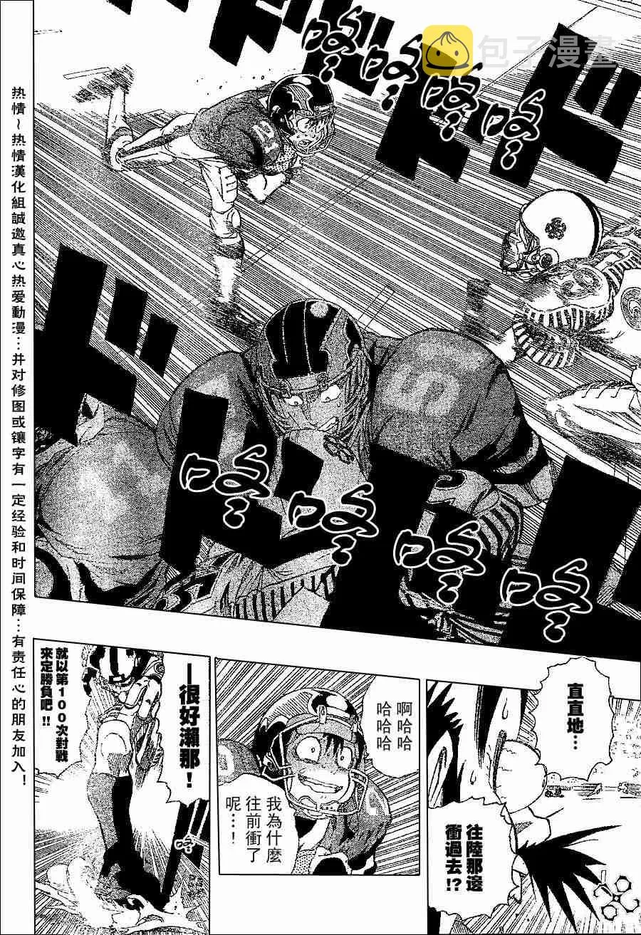 第148话 第9页