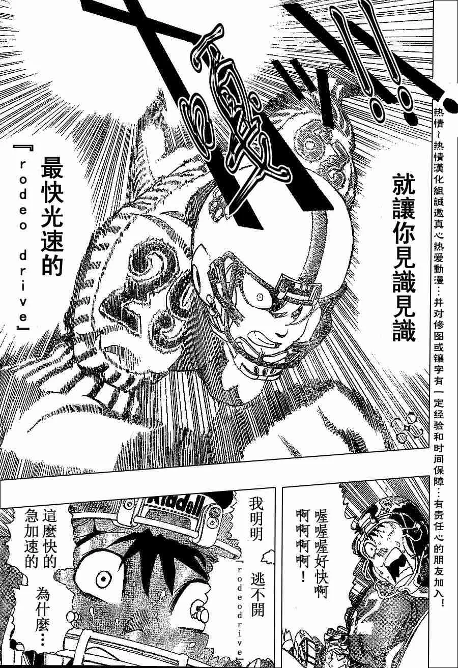 第148话 第10页
