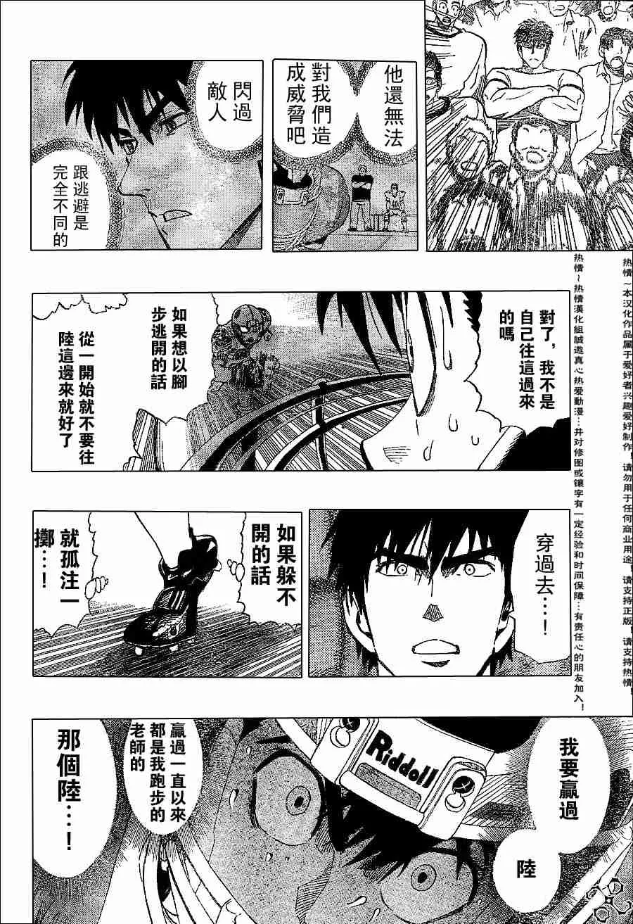 第148话 第11页