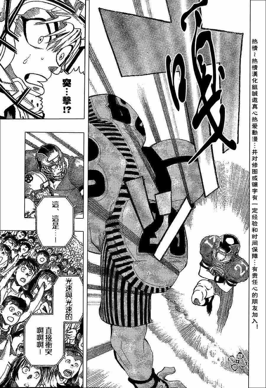 第148话 第12页