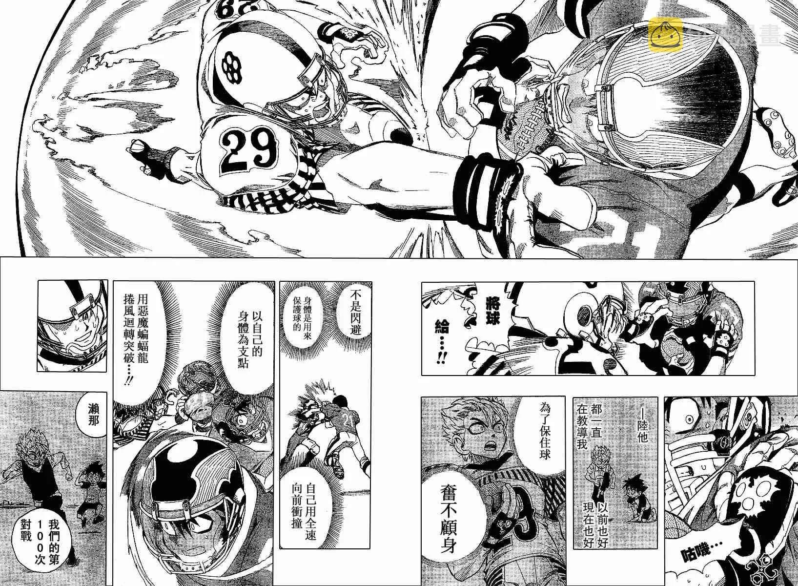 第148话 第13页