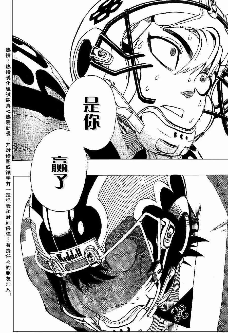 第148话 第14页