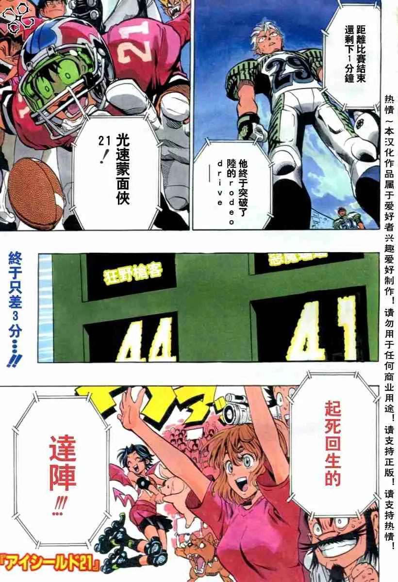 第149话 第1页