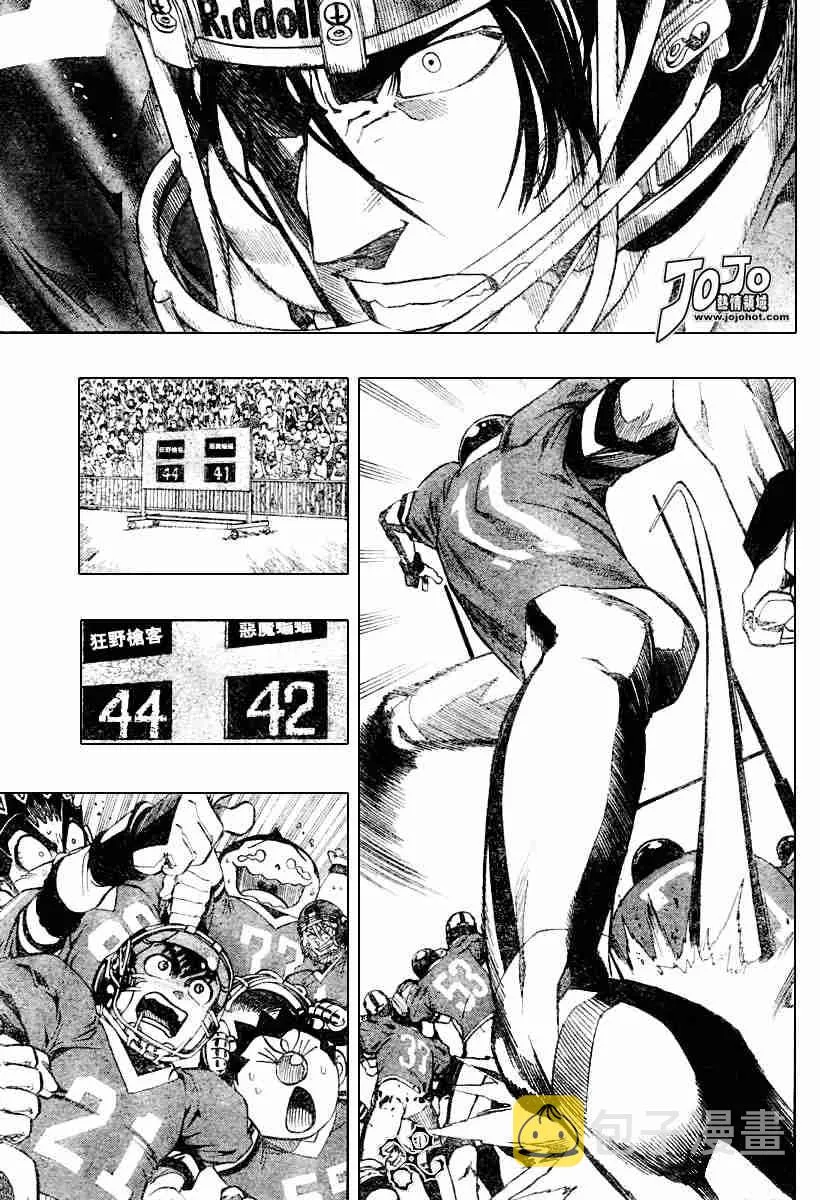 第149话 第3页