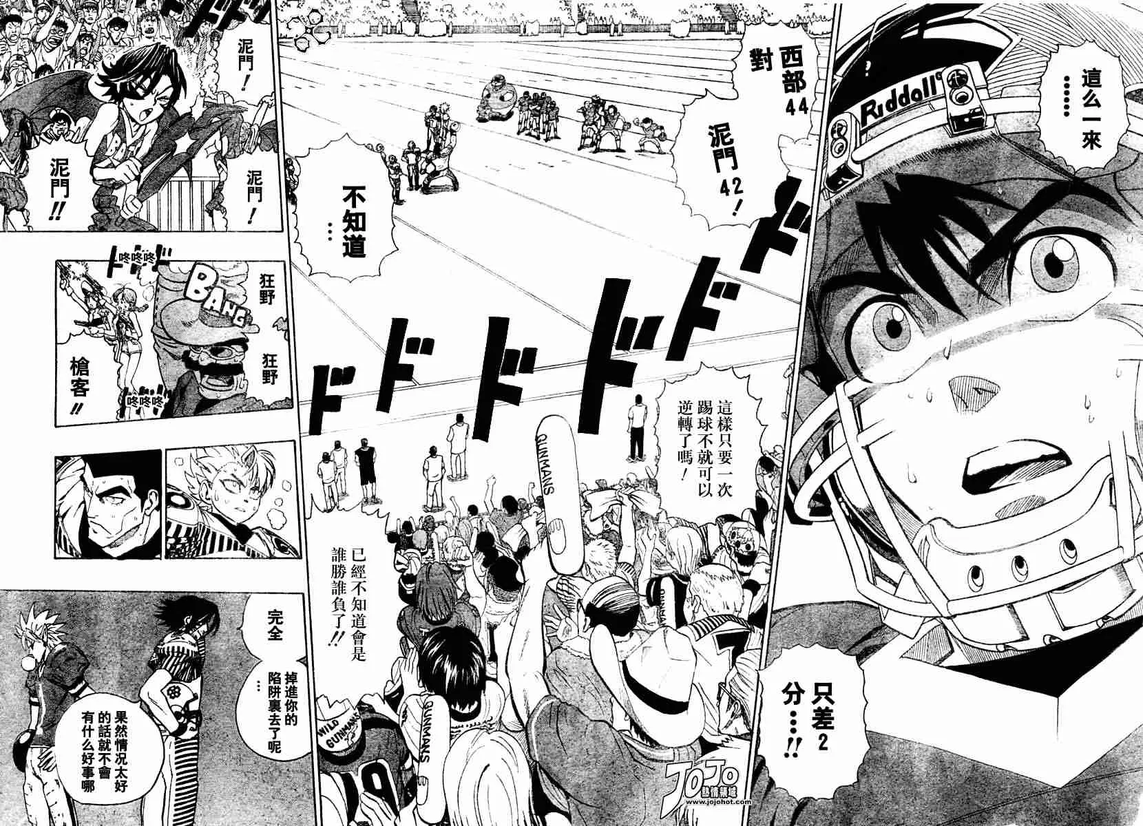 第149话 第4页