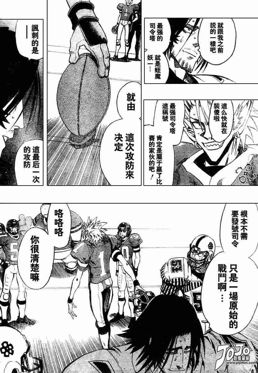 第149话 第5页